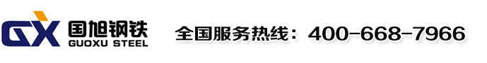 国旭钢铁logo
